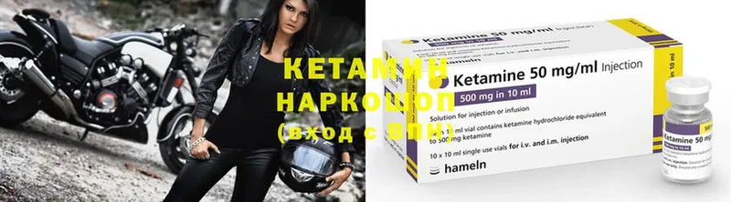 Кетамин ketamine  Крым 